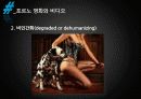 성,성매매,성매매여성,윤락,사창가,성폭행,사회문제,포르노 47페이지