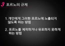 성,성매매,성매매여성,윤락,사창가,성폭행,사회문제,포르노 52페이지