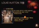 LVMH성공전략,브랜드전략,마케팅,브랜드,브랜드마케팅,기업,서비스마케팅,글로벌,경영,시장,사례,swot,stp,4p 3페이지