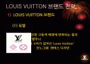 LVMH성공전략,브랜드전략,마케팅,브랜드,브랜드마케팅,기업,서비스마케팅,글로벌,경영,시장,사례,swot,stp,4p 8페이지