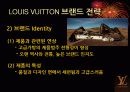 LVMH성공전략,브랜드전략,마케팅,브랜드,브랜드마케팅,기업,서비스마케팅,글로벌,경영,시장,사례,swot,stp,4p 10페이지