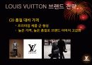 LVMH성공전략,브랜드전략,마케팅,브랜드,브랜드마케팅,기업,서비스마케팅,글로벌,경영,시장,사례,swot,stp,4p 11페이지
