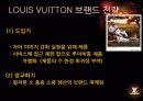 LVMH성공전략,브랜드전략,마케팅,브랜드,브랜드마케팅,기업,서비스마케팅,글로벌,경영,시장,사례,swot,stp,4p 12페이지