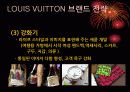 LVMH성공전략,브랜드전략,마케팅,브랜드,브랜드마케팅,기업,서비스마케팅,글로벌,경영,시장,사례,swot,stp,4p 13페이지