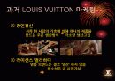 LVMH성공전략,브랜드전략,마케팅,브랜드,브랜드마케팅,기업,서비스마케팅,글로벌,경영,시장,사례,swot,stp,4p 16페이지