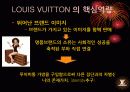 LVMH성공전략,브랜드전략,마케팅,브랜드,브랜드마케팅,기업,서비스마케팅,글로벌,경영,시장,사례,swot,stp,4p 23페이지