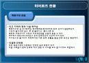 스포츠마케팅,마케팅,브랜드,브랜드마케팅,기업,서비스마케팅,글로벌,경영,시장,사례,swot,stp,4p 6페이지