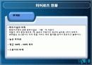 스포츠마케팅,마케팅,브랜드,브랜드마케팅,기업,서비스마케팅,글로벌,경영,시장,사례,swot,stp,4p 7페이지