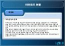 스포츠마케팅,마케팅,브랜드,브랜드마케팅,기업,서비스마케팅,글로벌,경영,시장,사례,swot,stp,4p 9페이지