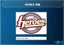 스포츠마케팅,마케팅,브랜드,브랜드마케팅,기업,서비스마케팅,글로벌,경영,시장,사례,swot,stp,4p 12페이지