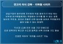스포츠마케팅,마케팅,브랜드,브랜드마케팅,기업,서비스마케팅,글로벌,경영,시장,사례,swot,stp,4p 16페이지