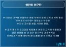스포츠마케팅,마케팅,브랜드,브랜드마케팅,기업,서비스마케팅,글로벌,경영,시장,사례,swot,stp,4p 33페이지