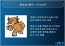 스포츠마케팅,마케팅,브랜드,브랜드마케팅,기업,서비스마케팅,글로벌,경영,시장,사례,swot,stp,4p 47페이지