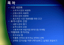 고객지향적마케팅,고객마케팅,서비스경영,마케팅,브랜드,브랜드마케팅,기업,서비스마케팅,글로벌,경영,시장,사례,swot,stp,4p 2페이지