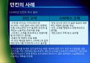 고객지향적마케팅,고객마케팅,서비스경영,마케팅,브랜드,브랜드마케팅,기업,서비스마케팅,글로벌,경영,시장,사례,swot,stp,4p 4페이지