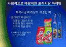 고객지향적마케팅,고객마케팅,서비스경영,마케팅,브랜드,브랜드마케팅,기업,서비스마케팅,글로벌,경영,시장,사례,swot,stp,4p 22페이지