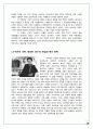 앙드레김,패션,마케팅,브랜드,브랜드마케팅,기업,서비스마케팅,글로벌,경영,시장,사례,swot,stp,4p 28페이지