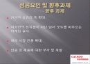쿠쿠,마케팅,브랜드,브랜드마케팅,서비스마케팅,마케팅전랴 19페이지