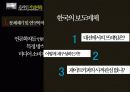 온라인저널리즘,뉴스,미디어,마케팅,브랜드,브랜드마케팅,기업,서비스마케팅,글로벌,경영,시장,사례,swot,stp,4p 4페이지