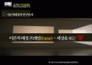 온라인저널리즘,뉴스,미디어,마케팅,브랜드,브랜드마케팅,기업,서비스마케팅,글로벌,경영,시장,사례,swot,stp,4p 6페이지