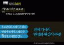 온라인저널리즘,뉴스,미디어,마케팅,브랜드,브랜드마케팅,기업,서비스마케팅,글로벌,경영,시장,사례,swot,stp,4p 12페이지