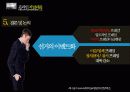 온라인저널리즘,뉴스,미디어,마케팅,브랜드,브랜드마케팅,기업,서비스마케팅,글로벌,경영,시장,사례,swot,stp,4p 14페이지