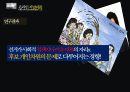 온라인저널리즘,뉴스,미디어,마케팅,브랜드,브랜드마케팅,기업,서비스마케팅,글로벌,경영,시장,사례,swot,stp,4p 16페이지