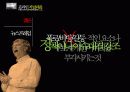 온라인저널리즘,뉴스,미디어,마케팅,브랜드,브랜드마케팅,기업,서비스마케팅,글로벌,경영,시장,사례,swot,stp,4p 17페이지
