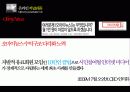 온라인저널리즘,뉴스,미디어,마케팅,브랜드,브랜드마케팅,기업,서비스마케팅,글로벌,경영,시장,사례,swot,stp,4p 25페이지