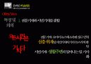 온라인저널리즘,뉴스,미디어,마케팅,브랜드,브랜드마케팅,기업,서비스마케팅,글로벌,경영,시장,사례,swot,stp,4p 32페이지