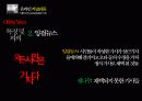 온라인저널리즘,뉴스,미디어,마케팅,브랜드,브랜드마케팅,기업,서비스마케팅,글로벌,경영,시장,사례,swot,stp,4p 33페이지