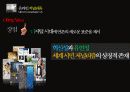 온라인저널리즘,뉴스,미디어,마케팅,브랜드,브랜드마케팅,기업,서비스마케팅,글로벌,경영,시장,사례,swot,stp,4p 34페이지