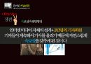 온라인저널리즘,뉴스,미디어,마케팅,브랜드,브랜드마케팅,기업,서비스마케팅,글로벌,경영,시장,사례,swot,stp,4p 35페이지