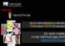 온라인저널리즘,뉴스,미디어,마케팅,브랜드,브랜드마케팅,기업,서비스마케팅,글로벌,경영,시장,사례,swot,stp,4p 37페이지