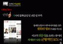 온라인저널리즘,뉴스,미디어,마케팅,브랜드,브랜드마케팅,기업,서비스마케팅,글로벌,경영,시장,사례,swot,stp,4p 38페이지