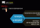 온라인저널리즘,뉴스,미디어,마케팅,브랜드,브랜드마케팅,기업,서비스마케팅,글로벌,경영,시장,사례,swot,stp,4p 39페이지