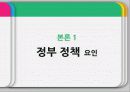 인도시장,인도문화,마케팅,브랜드,브랜드마케팅,기업,서비스마케팅,글로벌,경영,시장,사례,swot,stp,4p 13페이지