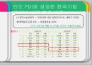 인도시장,인도문화,마케팅,브랜드,브랜드마케팅,기업,서비스마케팅,글로벌,경영,시장,사례,swot,stp,4p 17페이지