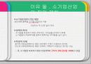 인도시장,인도문화,마케팅,브랜드,브랜드마케팅,기업,서비스마케팅,글로벌,경영,시장,사례,swot,stp,4p 19페이지