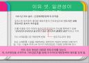인도시장,인도문화,마케팅,브랜드,브랜드마케팅,기업,서비스마케팅,글로벌,경영,시장,사례,swot,stp,4p 20페이지