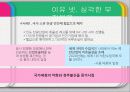 인도시장,인도문화,마케팅,브랜드,브랜드마케팅,기업,서비스마케팅,글로벌,경영,시장,사례,swot,stp,4p 21페이지