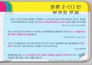 인도시장,인도문화,마케팅,브랜드,브랜드마케팅,기업,서비스마케팅,글로벌,경영,시장,사례,swot,stp,4p 30페이지
