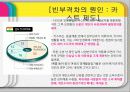 인도시장,인도문화,마케팅,브랜드,브랜드마케팅,기업,서비스마케팅,글로벌,경영,시장,사례,swot,stp,4p 31페이지