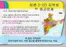 인도시장,인도문화,마케팅,브랜드,브랜드마케팅,기업,서비스마케팅,글로벌,경영,시장,사례,swot,stp,4p 32페이지