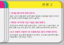 인도시장,인도문화,마케팅,브랜드,브랜드마케팅,기업,서비스마케팅,글로벌,경영,시장,사례,swot,stp,4p 34페이지