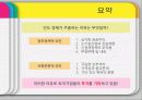 인도시장,인도문화,마케팅,브랜드,브랜드마케팅,기업,서비스마케팅,글로벌,경영,시장,사례,swot,stp,4p 35페이지