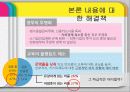 인도시장,인도문화,마케팅,브랜드,브랜드마케팅,기업,서비스마케팅,글로벌,경영,시장,사례,swot,stp,4p 36페이지