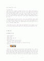 소셜커머스,티몬,티켓몬스터,쿠팡,마케팅,브랜드,브랜드마케팅,기업,서비스마케팅,글로벌,경영,시장,사례,swot,stp,4p 7페이지