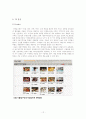 소셜커머스,티몬,티켓몬스터,쿠팡,마케팅,브랜드,브랜드마케팅,기업,서비스마케팅,글로벌,경영,시장,사례,swot,stp,4p 12페이지