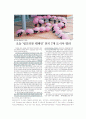 마케팅홍보,PR,판매족진,마케팅,브랜드,브랜드마케팅,기업,서비스마케팅,글로벌,경영,시장,사례,swot,stp,4p 18페이지